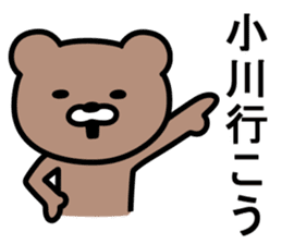 Bear to OGAWA sticker #10023373