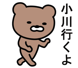 Bear to OGAWA sticker #10023374