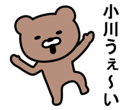 Bear to OGAWA sticker #10023375