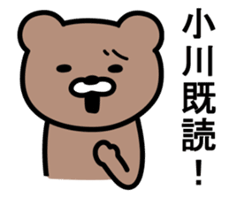 Bear to OGAWA sticker #10023376