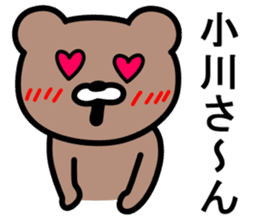 Bear to OGAWA sticker #10023377