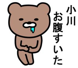 Bear to OGAWA sticker #10023378