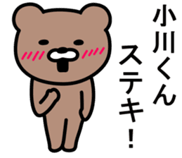 Bear to OGAWA sticker #10023379