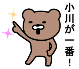 Bear to OGAWA sticker #10023380