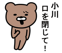 Bear to OGAWA sticker #10023381