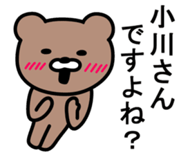 Bear to OGAWA sticker #10023382