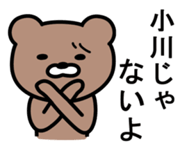 Bear to OGAWA sticker #10023383