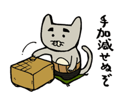 Otousan Neko sticker #10024146