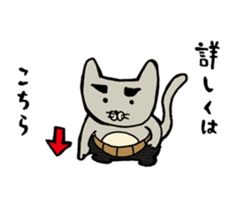 Otousan Neko sticker #10024151