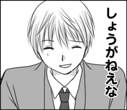 The boy who loves sticker #10024829