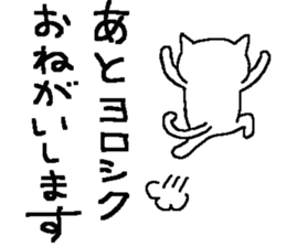 The sixth of a cat and friends sticker #10025105