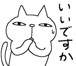 The sixth of a cat and friends sticker #10025107