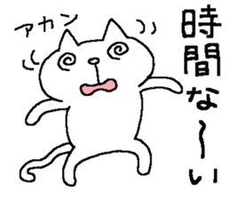 The sixth of a cat and friends sticker #10025133