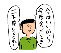 Ohho Sticker of OhoShintaro sticker #10025190