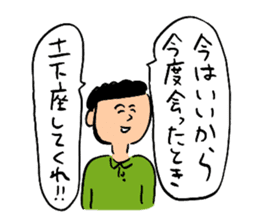 Ohho Sticker of OhoShintaro sticker #10025190