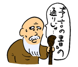 Ohho Sticker of OhoShintaro sticker #10025214