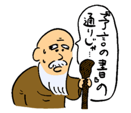 Ohho Sticker of OhoShintaro sticker #10025214