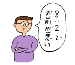 Ohho Sticker of OhoShintaro sticker #10025216