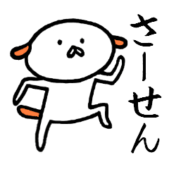 Creatures close to the dog