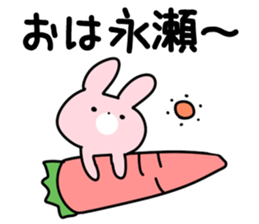 The Nagase! sticker #10026344