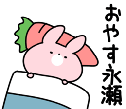 The Nagase! sticker #10026345