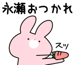 The Nagase! sticker #10026346