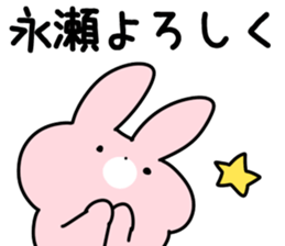 The Nagase! sticker #10026347