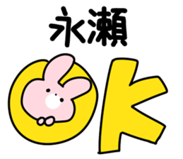 The Nagase! sticker #10026348