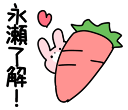 The Nagase! sticker #10026349