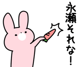 The Nagase! sticker #10026350