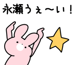 The Nagase! sticker #10026351