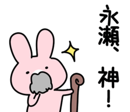 The Nagase! sticker #10026354