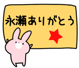 The Nagase! sticker #10026356