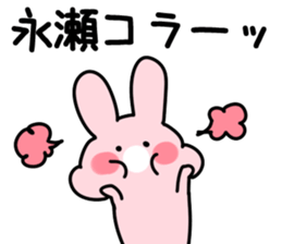 The Nagase! sticker #10026357