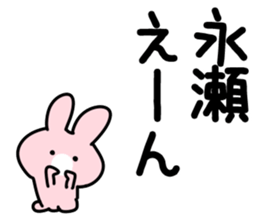 The Nagase! sticker #10026358