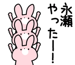 The Nagase! sticker #10026359