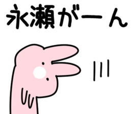 The Nagase! sticker #10026360