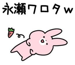 The Nagase! sticker #10026361