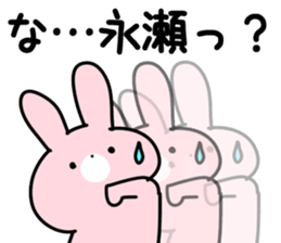 The Nagase! sticker #10026362