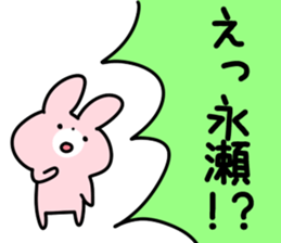 The Nagase! sticker #10026363