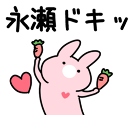 The Nagase! sticker #10026364