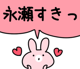 The Nagase! sticker #10026365