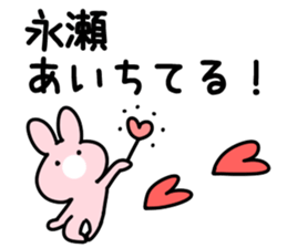 The Nagase! sticker #10026366