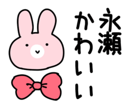 The Nagase! sticker #10026368