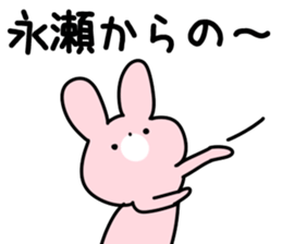 The Nagase! sticker #10026369