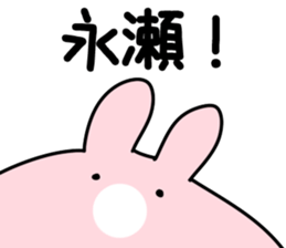 The Nagase! sticker #10026370