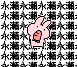 The Nagase! sticker #10026371