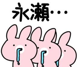 The Nagase! sticker #10026372