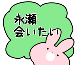 The Nagase! sticker #10026374