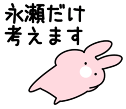 The Nagase! sticker #10026375